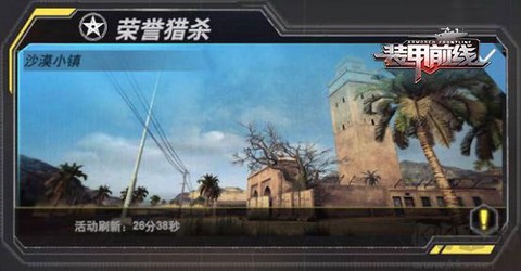 装甲前线手游安卓版[图1]
