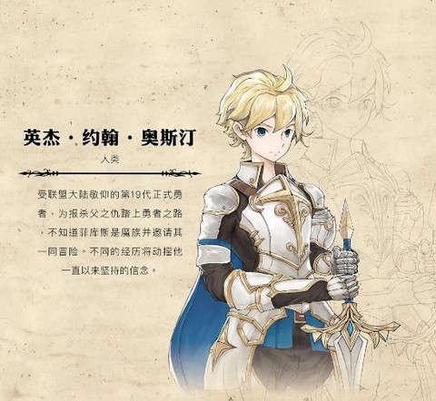 魔石传说[图2]