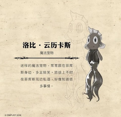 魔石传说[图3]