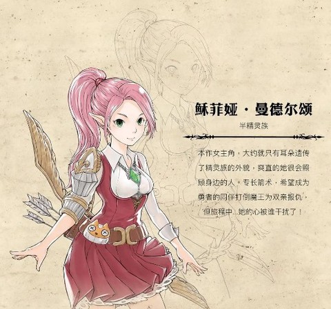 魔石传说[图4]