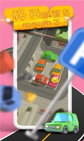 自动停车场截图3