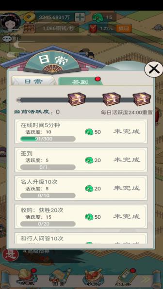我在长安买块地[图2]