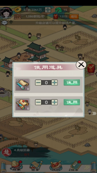 我在长安买块地截图1