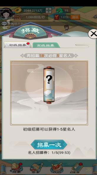 我在长安买块地截图3