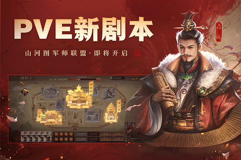 网页三国截图1
