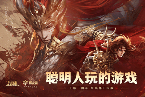 网页三国截图2