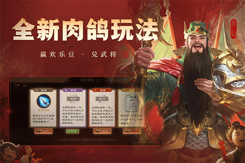 网页三国截图3