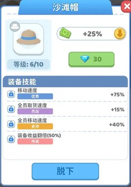小老板大冒险[图4]