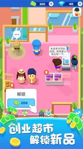 小老板大冒险截图1