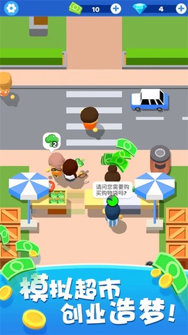 小老板大冒险截图2
