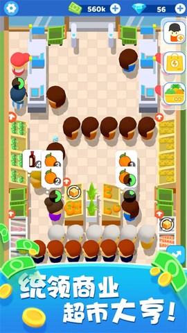 小老板大冒险截图3
