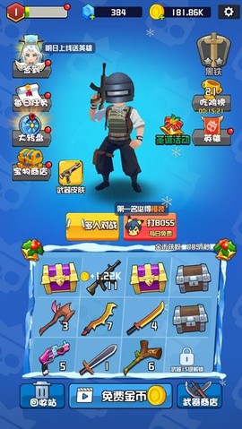 乱斗王者：全明星对决截图1