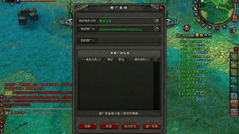 神鬼传奇截图2