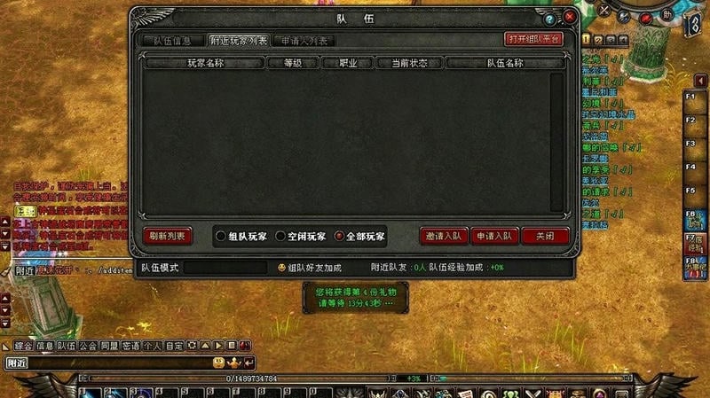 神鬼传奇截图3