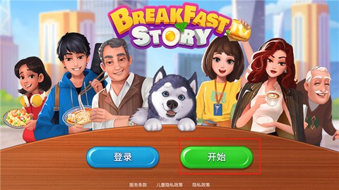 楼下的早餐店[图1]