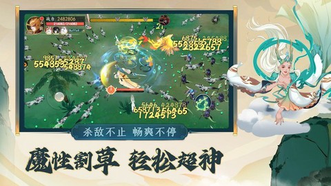 浮生妖绘卷[图1]