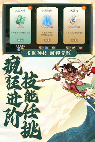 浮生妖绘卷截图2