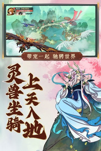浮生妖绘卷截图3