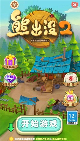 熊出没2[图4]