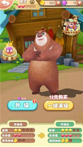 熊出没2[图7]