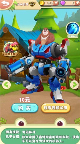 熊出没2[图8]