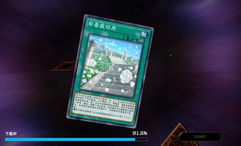 游戏王大师决斗安卓版[图5]