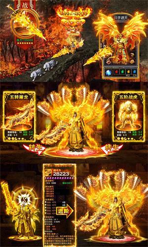 疯狂传奇截图1