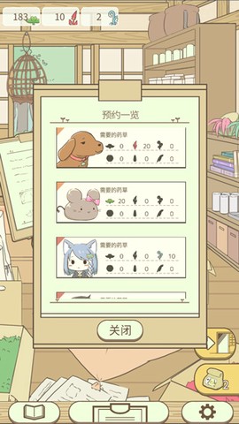 暖洋洋之森的药师[图2]