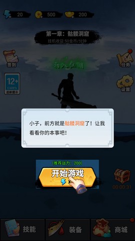 开局一把刀[图1]