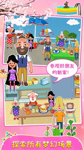 樱花小镇城堡公寓截图3