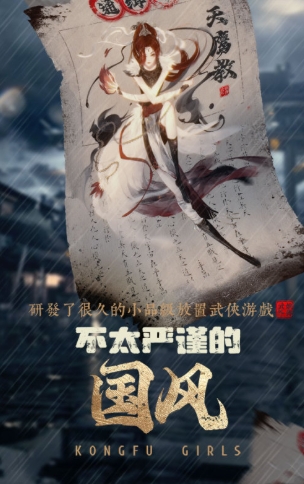 武娘外传截图1