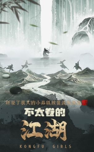 武娘外传截图2