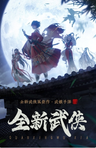 武娘外传截图3