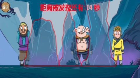 隐藏的人物截图3