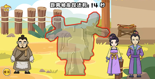 剧情大闯关截图1