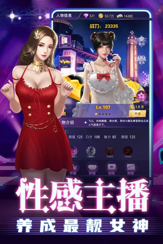 超级星探截图1