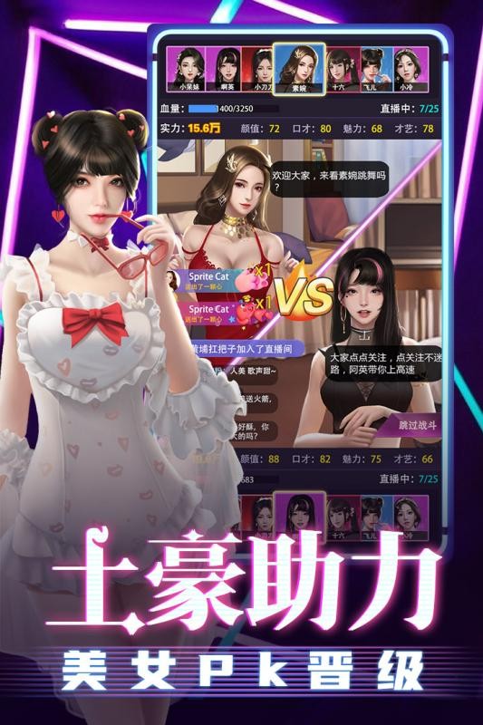 超级星探截图2