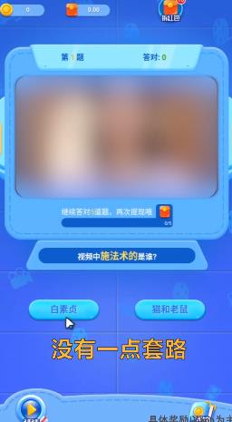 我爱猜电影截图2