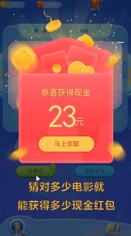 我爱猜电影截图3