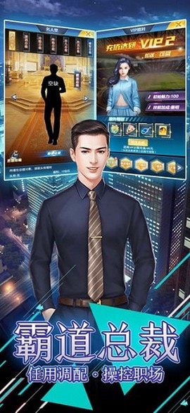 风流总裁[图2]