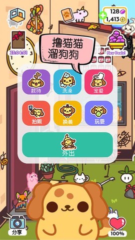 萌狗小店[图1]