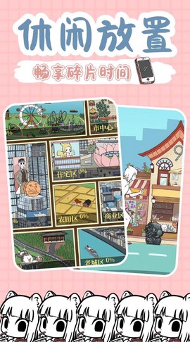 非人哉截图2