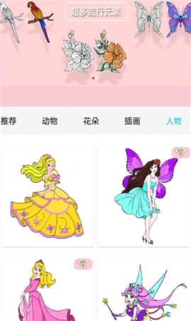 数字涂色解压截图2