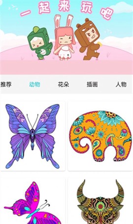 数字涂色解压截图3