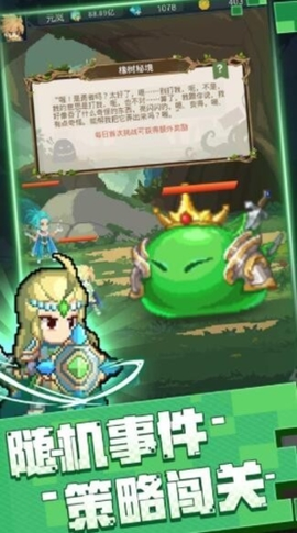 元素勇者截图3