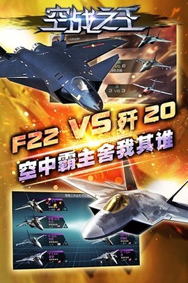 空战之王[图1]