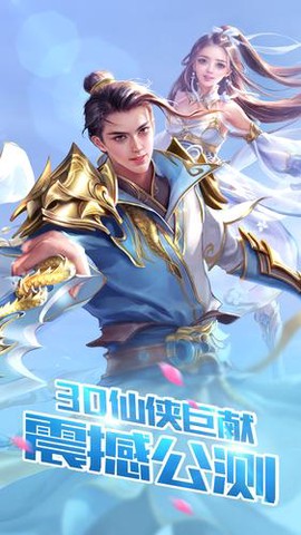 仙缘剑[图1]
