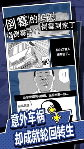 我的人生重开[图1]