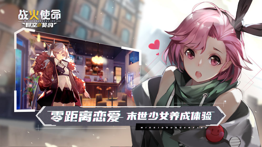 战火之初[图1]