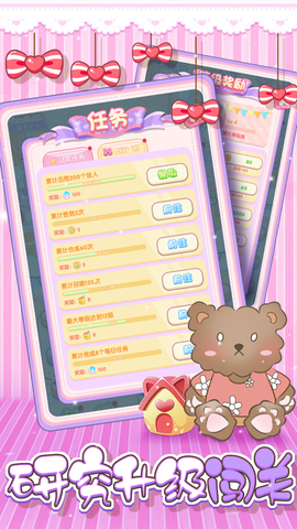 小熊工厂截图1
